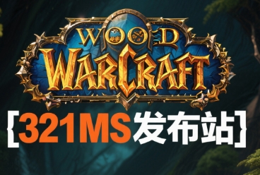 创新宠物对战玩法，魔兽私服加入精灵养成系统